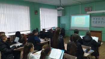 Проект «Урок цифры» 