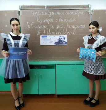 К.Э. Циолковский. Удивительный человек