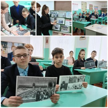 Классный час "День памяти Холокоста"