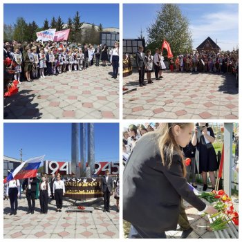 Торжественная линейка в ознаменование Дня Победы