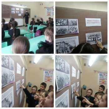 Холокост. Уроки толерантности
