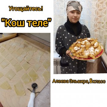 #МЫВМЕСТЕ  #ВКУСНОНАЦИОНАЛЬНО