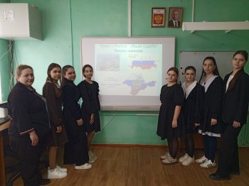 Классный час "Крым и Россия-общая судьба"