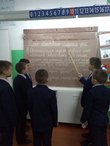 Киноурок в 3Б классе.Социальная практика 