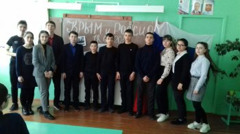 Классный час"Объединение Крыма с Россией"
