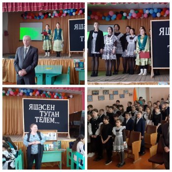К Международному дню родного языка