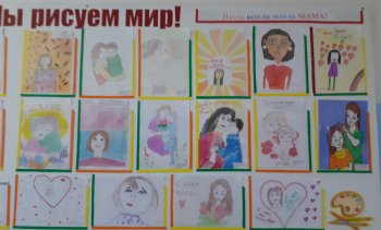 "Моя мама лучше всех!"