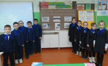 Урок мужества во 2 классе "Блокада Ленинграда"