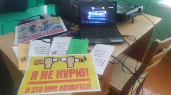 Дискуссионный час "Курение или здоровье?"