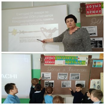 "Дети и Холокост"