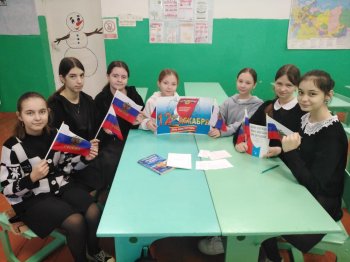 Игра - викторина "Конституция РФ" в 7 классе