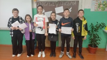 Акция "Добрые письма"