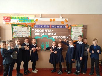 #УрокЭколят #ДрузьяЗемли