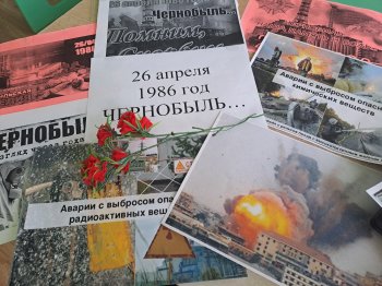 День памяти погибших в радиационных авариях