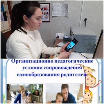 В рамках проекта «Родительский университет»