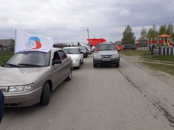 Автопробег "Помним!Гордимся!"