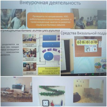 ЕМД. Вебинар от ППМС центра Пензенской области
