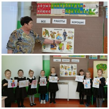 Все работы хороши...