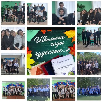 Школьные годы чудесные…
