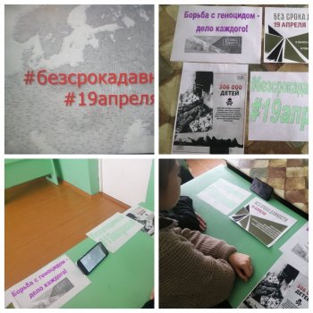 "Без срока давности" в рамках Дня единых действий
