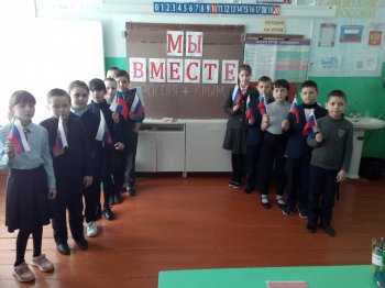 Классный час в 3б классе«Крым и Россия. Мы вместе»