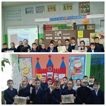 День Конституции в 1 классе