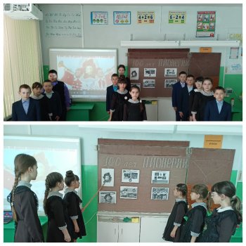 Путешествие в Пионерию