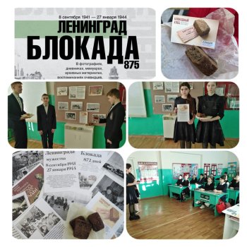 Разговоры о важном- "Непокоренные"
