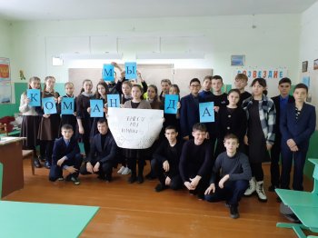 "Вместе- мы команда!" тренинг в 8 классе