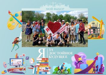 Школьники участвуют в акции "Твой выбор"