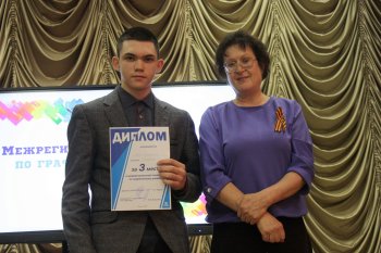 Межрегиональная олимпиада  по графическому дизайну