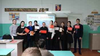 Классный час "Права ребёнка"