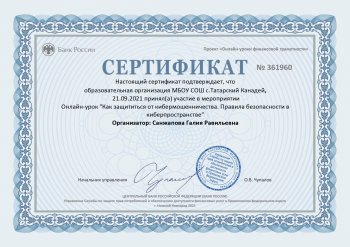 Онлайн-уроки финансовой грамотности