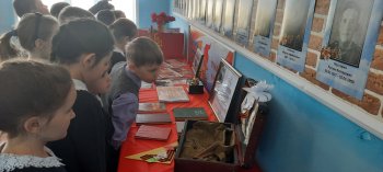 Урок мужества во 2 А классе