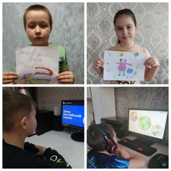 В День Российской науки