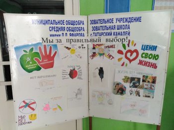 «Нет наркотикам!»