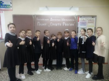 К реализации проекта "Орлята России" готовы!