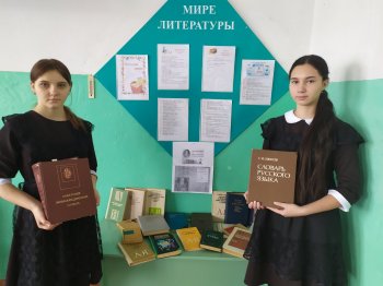 День словаря