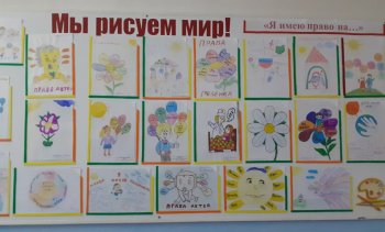 Конкурс рисунков "Я имею право на..."