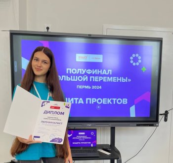 Десятиклассница-полуфиналистка "Большой перемены"