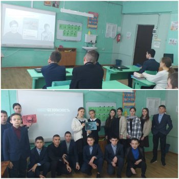Единый урок по безопасности в сети Интернет