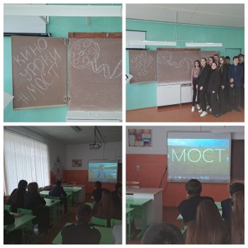 "Мост" - фильм о стойкости и выносливости