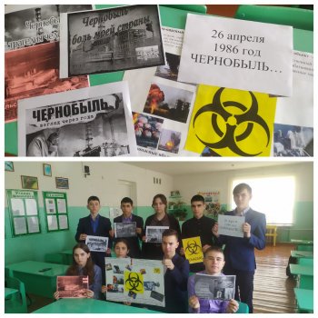 Трагедия чернобыльского взрыва...
