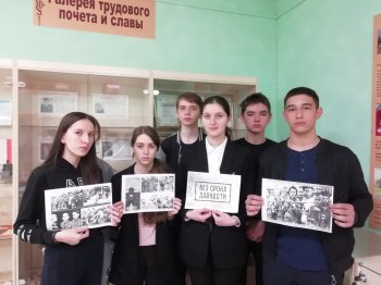 Урок памяти "Без срока давности"