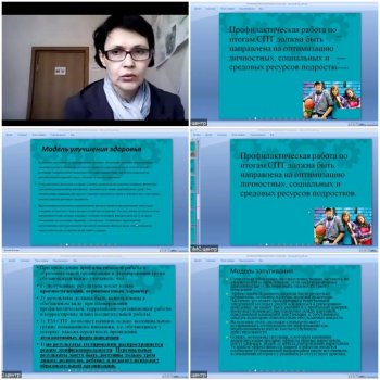 Вебинар"Единый методический день" для психологов