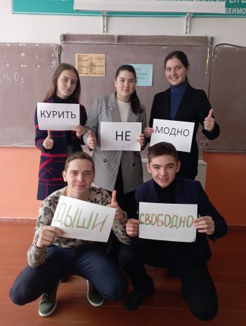 "Курить - не модно! Дыши свободно! 