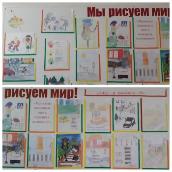 "ЮИД. В движении-50"