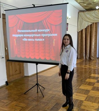 Очный  этап конкурса ведущих "Во весь голос"